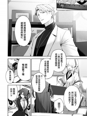 [HIGH：LAND (高嶋しょあ)] 摂氏16℃ (ブルーアーカイブ) [大括号不换行汉化组] [DL版]_05