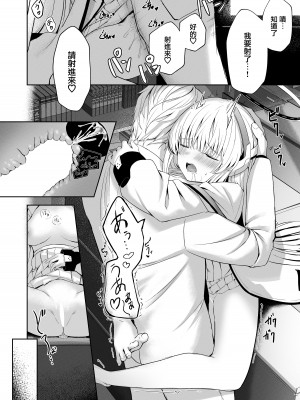 [HIGH：LAND (高嶋しょあ)] 摂氏16℃ (ブルーアーカイブ) [大括号不换行汉化组] [DL版]_33