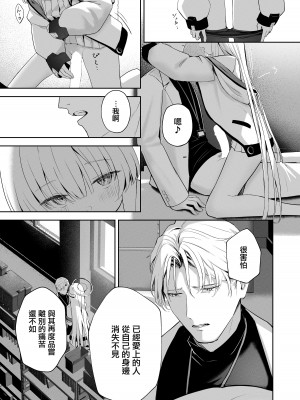 [HIGH：LAND (高嶋しょあ)] 摂氏16℃ (ブルーアーカイブ) [大括号不换行汉化组] [DL版]_26