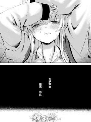 [HIGH：LAND (高嶋しょあ)] 摂氏16℃ (ブルーアーカイブ) [大括号不换行汉化组] [DL版]_15