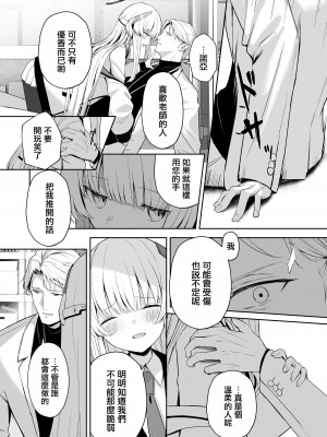 [HIGH：LAND (高嶋しょあ)] 摂氏16℃ (ブルーアーカイブ) [大括号不换行汉化组] [DL版]_19