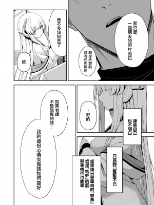 [HIGH：LAND (高嶋しょあ)] 摂氏16℃ (ブルーアーカイブ) [大括号不换行汉化组] [DL版]_11