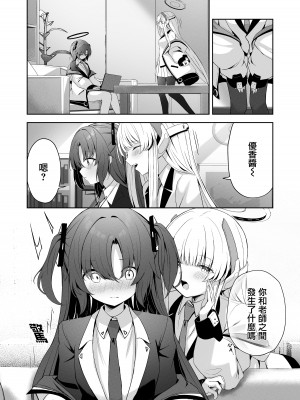 [HIGH：LAND (高嶋しょあ)] 摂氏16℃ (ブルーアーカイブ) [大括号不换行汉化组] [DL版]_03