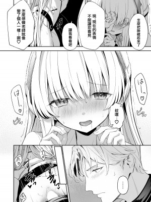 [HIGH：LAND (高嶋しょあ)] 摂氏16℃ (ブルーアーカイブ) [大括号不换行汉化组] [DL版]_29