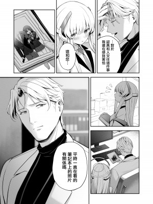 [HIGH：LAND (高嶋しょあ)] 摂氏16℃ (ブルーアーカイブ) [大括号不换行汉化组] [DL版]_10