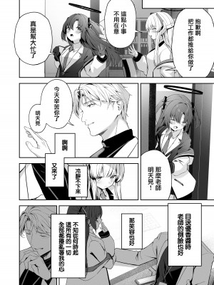 [HIGH：LAND (高嶋しょあ)] 摂氏16℃ (ブルーアーカイブ) [大括号不换行汉化组] [DL版]_07