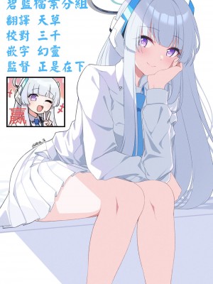 [HIGH：LAND (高嶋しょあ)] 摂氏16℃ (ブルーアーカイブ) [大括号不换行汉化组] [DL版]_37