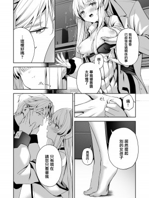 [HIGH：LAND (高嶋しょあ)] 摂氏16℃ (ブルーアーカイブ) [大括号不换行汉化组] [DL版]_31