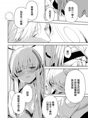 [HIGH：LAND (高嶋しょあ)] 摂氏16℃ (ブルーアーカイブ) [大括号不换行汉化组] [DL版]_27