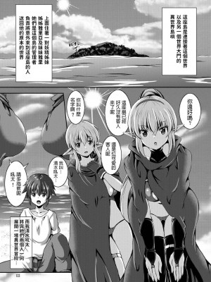 [うたね屋 (しおん)] 僕と異世界のお姉さん [中国翻訳]_02