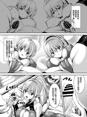 [うたね屋 (しおん)] 僕と異世界のお姉さん [中国翻訳]_04
