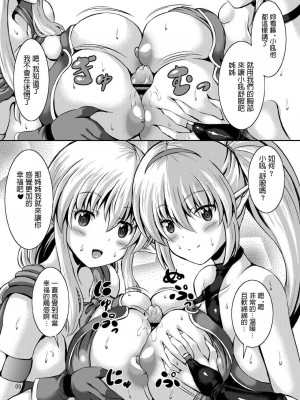 [うたね屋 (しおん)] 僕と異世界のお姉さん [中国翻訳]_08