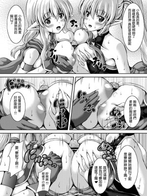 [うたね屋 (しおん)] 僕と異世界のお姉さん [中国翻訳]_09