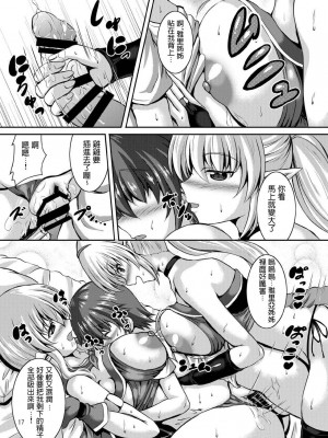 [うたね屋 (しおん)] 僕と異世界のお姉さん [中国翻訳]_16