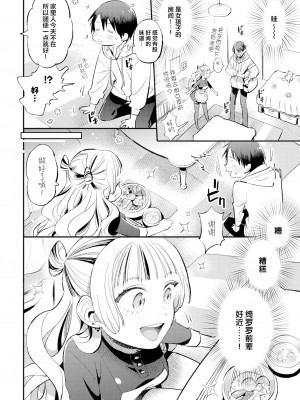 [88] 先輩のとりこ (COMIC BAVEL 2023年9月号) [拉面个人汉化] [無修正] [Digital]_04