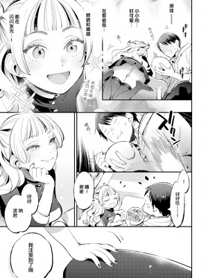 [88] 先輩のとりこ (COMIC BAVEL 2023年9月号) [拉面个人汉化] [無修正] [Digital]_05