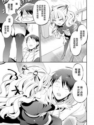 [88] 先輩のとりこ (COMIC BAVEL 2023年9月号) [拉面个人汉化] [無修正] [Digital]_07