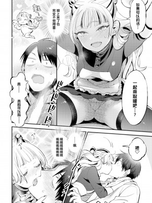 [88] 先輩のとりこ (COMIC BAVEL 2023年9月号) [拉面个人汉化] [無修正] [Digital]_08