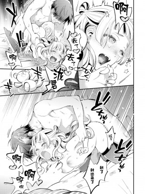 [88] 先輩のとりこ (COMIC BAVEL 2023年9月号) [拉面个人汉化] [無修正] [Digital]_17