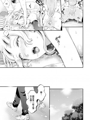 [88] 先輩のとりこ (COMIC BAVEL 2023年9月号) [拉面个人汉化] [無修正] [Digital]_19