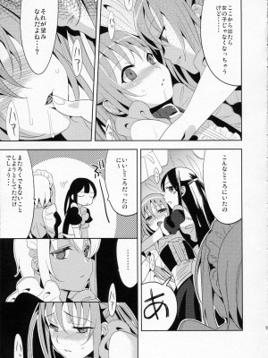 (C78) [abgrund (udk)] EIEN 03_013