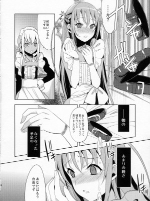 (C78) [abgrund (udk)] EIEN 03_014