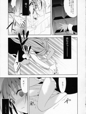 (C78) [abgrund (udk)] EIEN 03_015