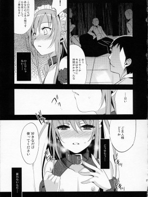 (C78) [abgrund (udk)] EIEN 03_019