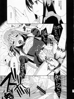 (C78) [abgrund (udk)] EIEN 03_035