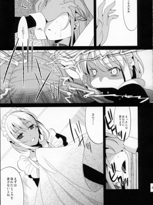 (C78) [abgrund (udk)] EIEN 03_043