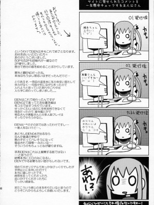 (C78) [abgrund (udk)] EIEN 03_046