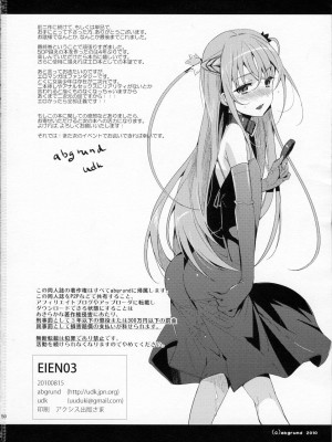 (C78) [abgrund (udk)] EIEN 03_048