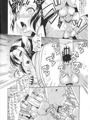 (C81) [abgrund (udk)] カラフル 2_017