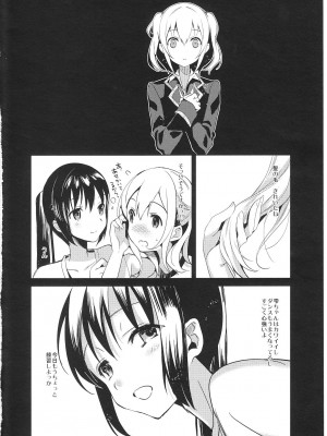 (C81) [abgrund (udk)] カラフル 2_019