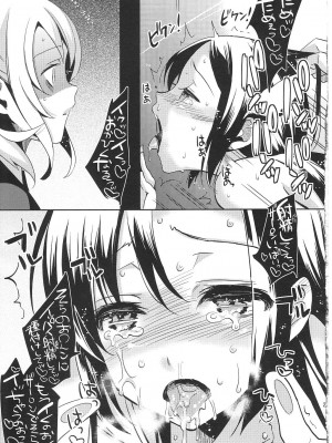 (C81) [abgrund (udk)] カラフル 2_020