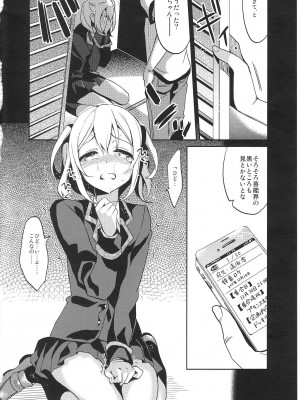 (C81) [abgrund (udk)] カラフル 2_023