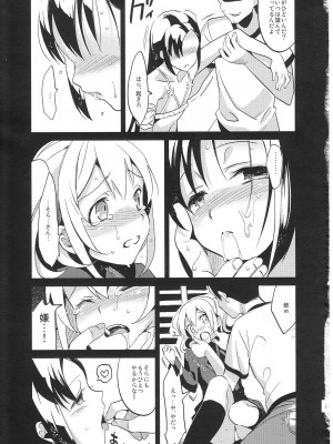 (C81) [abgrund (udk)] カラフル 2_024