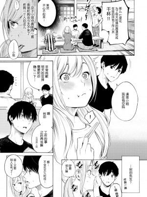 [さんじゅうろう] フラストレーションガールズ [鬼畜王汉化组] [無修正]_009