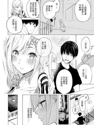 [さんじゅうろう] フラストレーションガールズ [鬼畜王汉化组] [無修正]_010