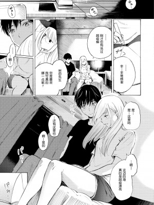 [さんじゅうろう] フラストレーションガールズ [鬼畜王汉化组] [無修正]_015