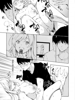 [さんじゅうろう] フラストレーションガールズ [鬼畜王汉化组] [無修正]_021