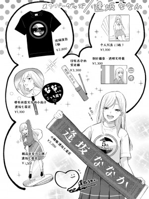 [さんじゅうろう] フラストレーションガールズ [鬼畜王汉化组] [無修正]_030