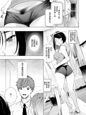 [さんじゅうろう] フラストレーションガールズ [鬼畜王汉化组] [無修正]_035