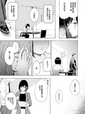 [さんじゅうろう] フラストレーションガールズ [鬼畜王汉化组] [無修正]_037