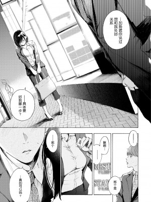 [さんじゅうろう] フラストレーションガールズ [鬼畜王汉化组] [無修正]_041