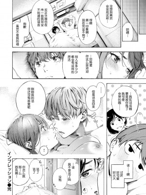 [さんじゅうろう] フラストレーションガールズ [鬼畜王汉化组] [無修正]_054