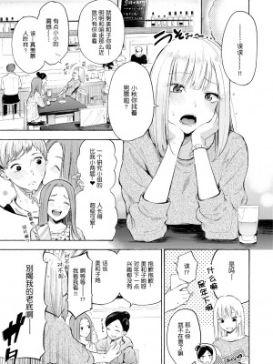 [さんじゅうろう] フラストレーションガールズ [鬼畜王汉化组] [無修正]_055