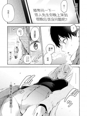 [さんじゅうろう] フラストレーションガールズ [鬼畜王汉化组] [無修正]_065