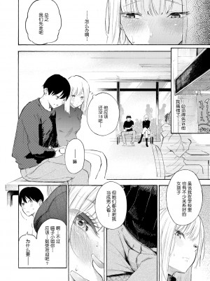 [さんじゅうろう] フラストレーションガールズ [鬼畜王汉化组] [無修正]_066