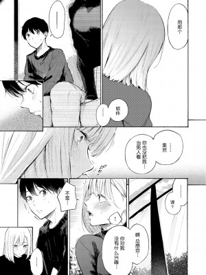 [さんじゅうろう] フラストレーションガールズ [鬼畜王汉化组] [無修正]_067